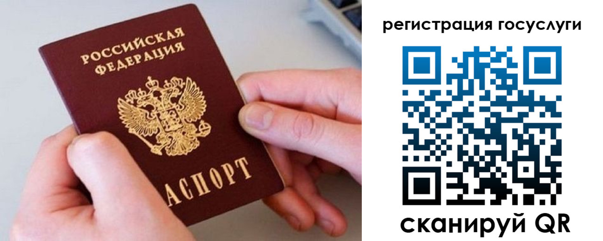 купить прописку в Боре