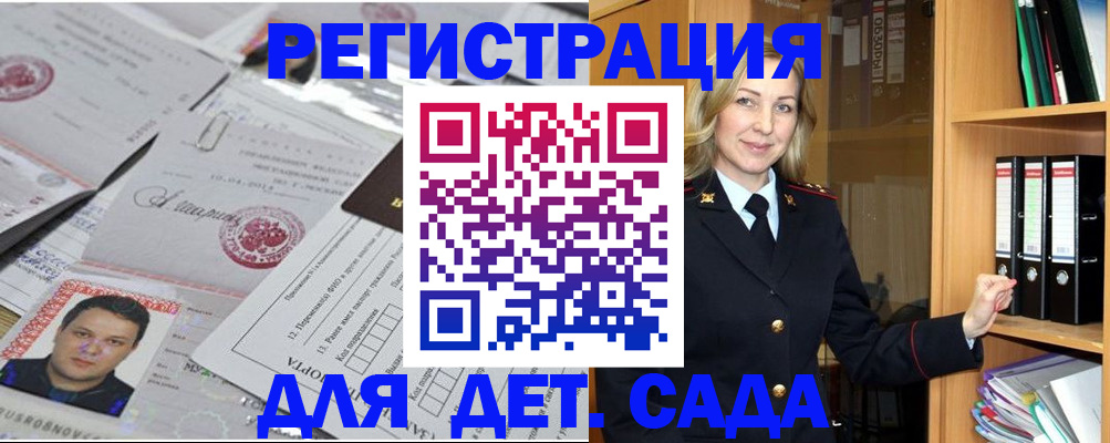 найти адрес прописки в Боре