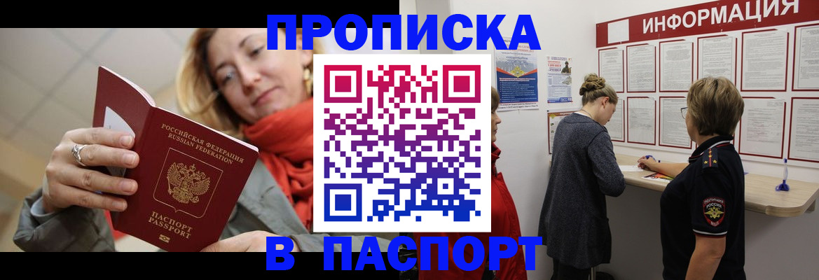 прописка поиск в Боре