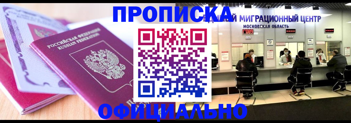 миграционный учет в Боре