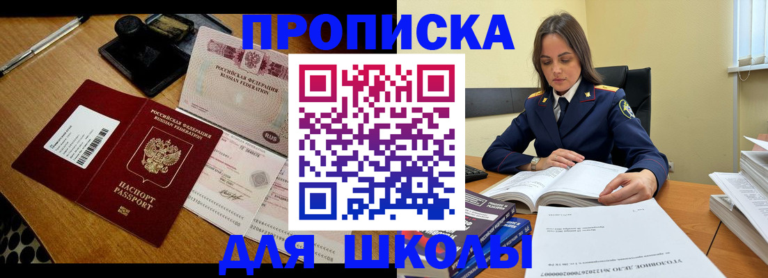 временная регистрация надежно в Боре