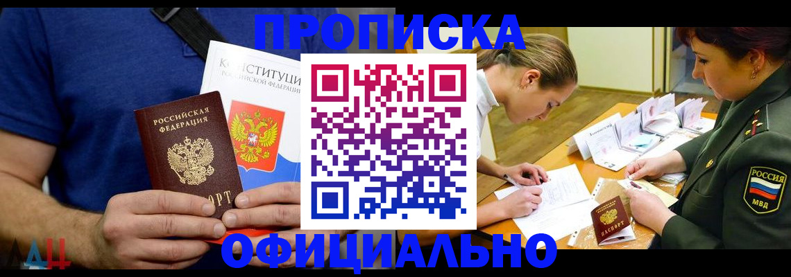 временная регистрация для всех в Боре